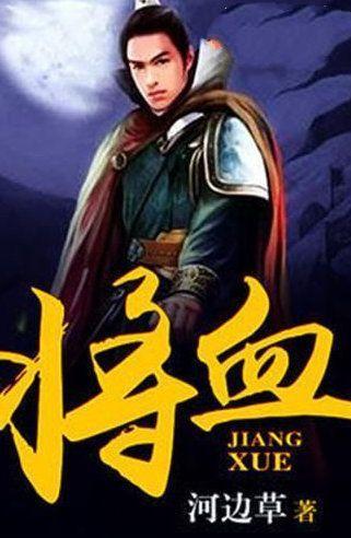 热血传奇