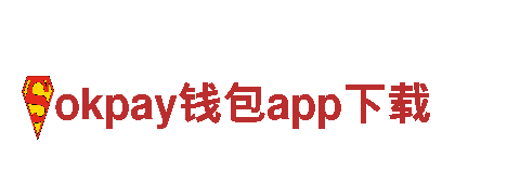 okpay钱包app下载-共享型企业钢材有限公司